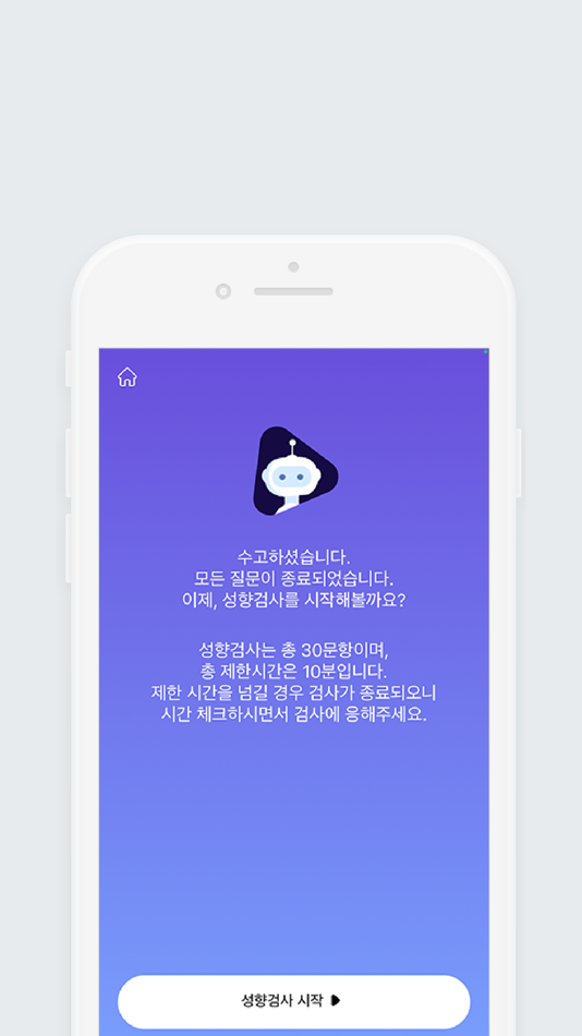#7. InterviewMaster (iOS) 由: Kyusik Kim