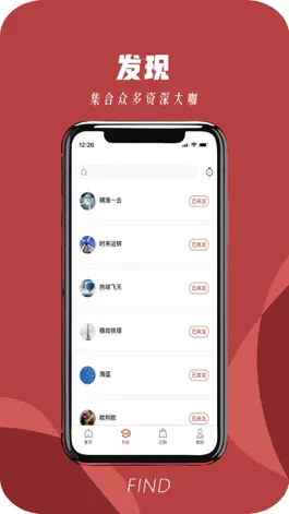 Game screenshot 来球体育 apk