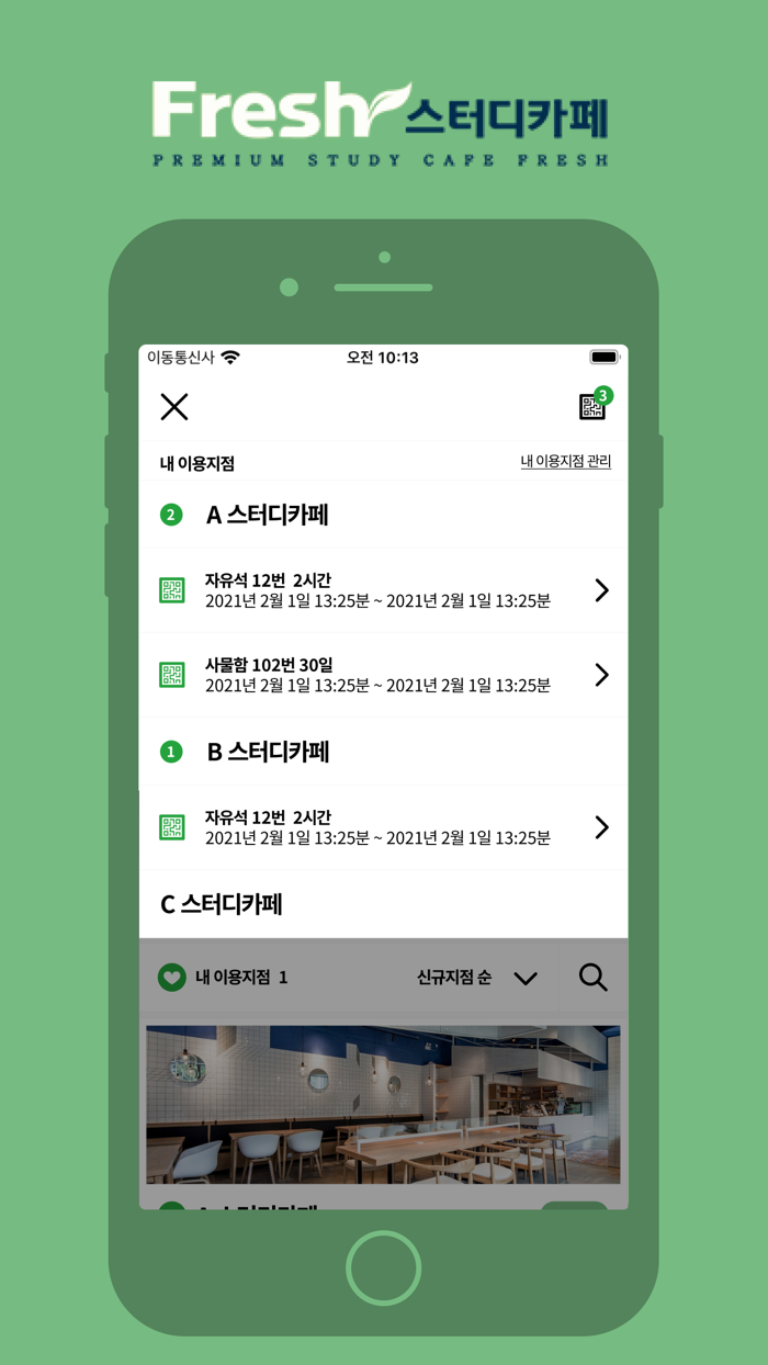 프레쉬스터디카페Fresh StudyCafe