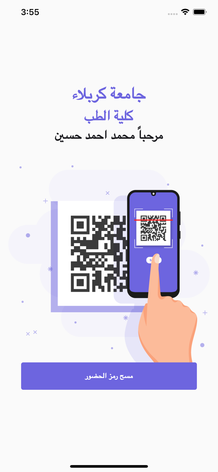 جامعة كربلاء كلية الطب