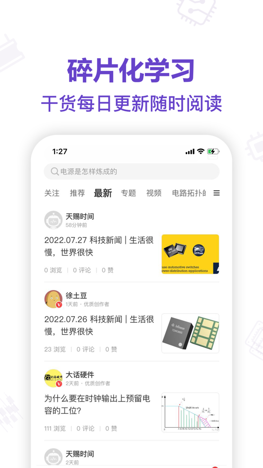 #3. 电子星球 (iOS) Podle: Tianjin Netbroad Company Limited