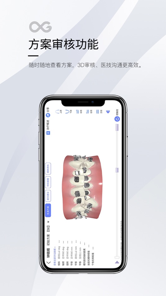 #4. MaxOrth (iOS) Podle: 深圳市倍康美医疗电子商务有限公司