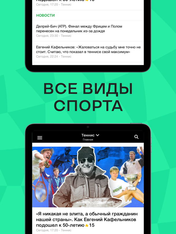 Sports.ru: новости спорта 2024のおすすめ画像7