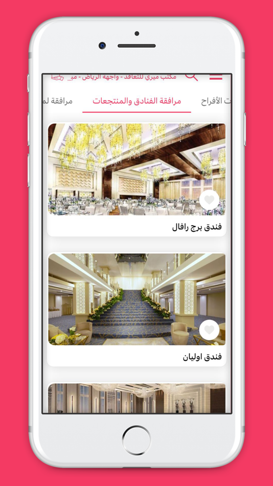 #3. mery ميري (iOS) 由: wallet.com.sa