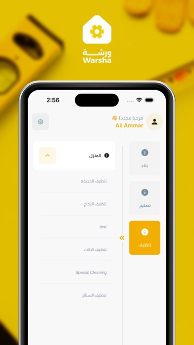 ورشة  Warsha Screenshot