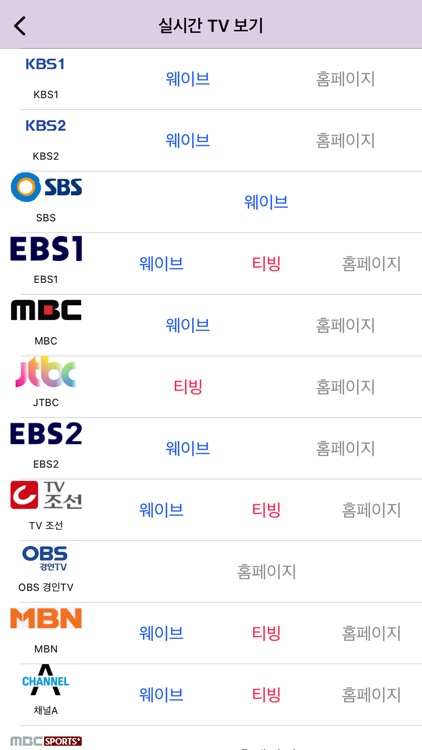 모두의 TV편성표 screenshot-4