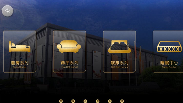 金虎家居