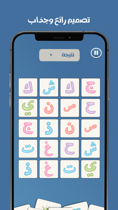 قوي ذاكرتك Screenshot