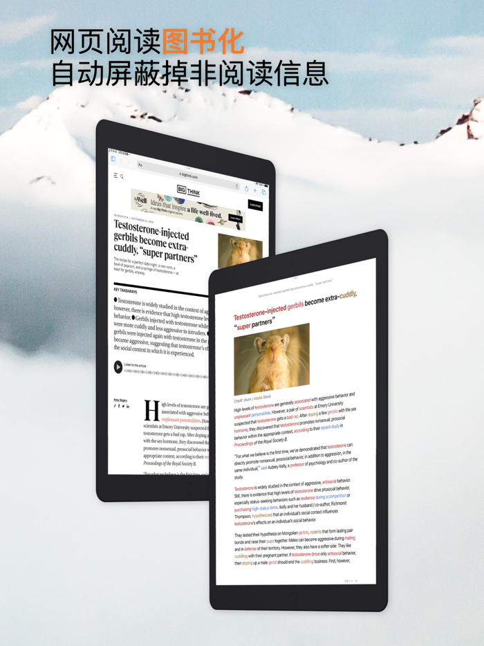 听阅 - 轻松读懂英文原著