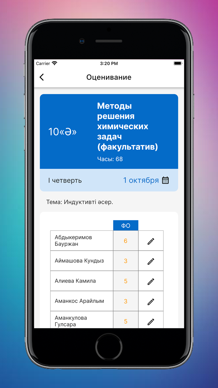 Mektep.EDUS для учителей