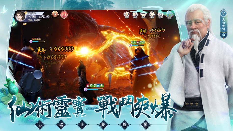 #3. 新凡人修仙傳 (iOS) Bởi: x小馬遊戲