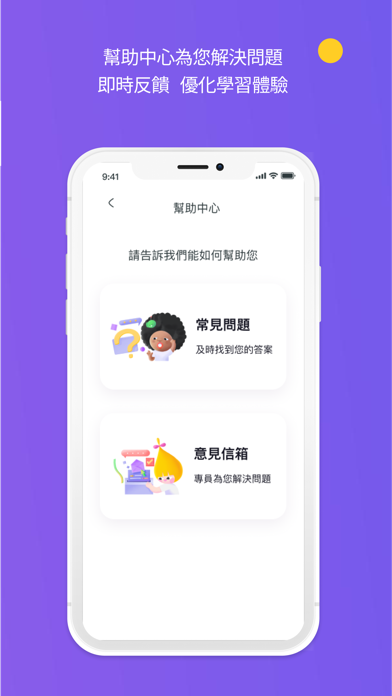 菁英排課系統 Screenshot