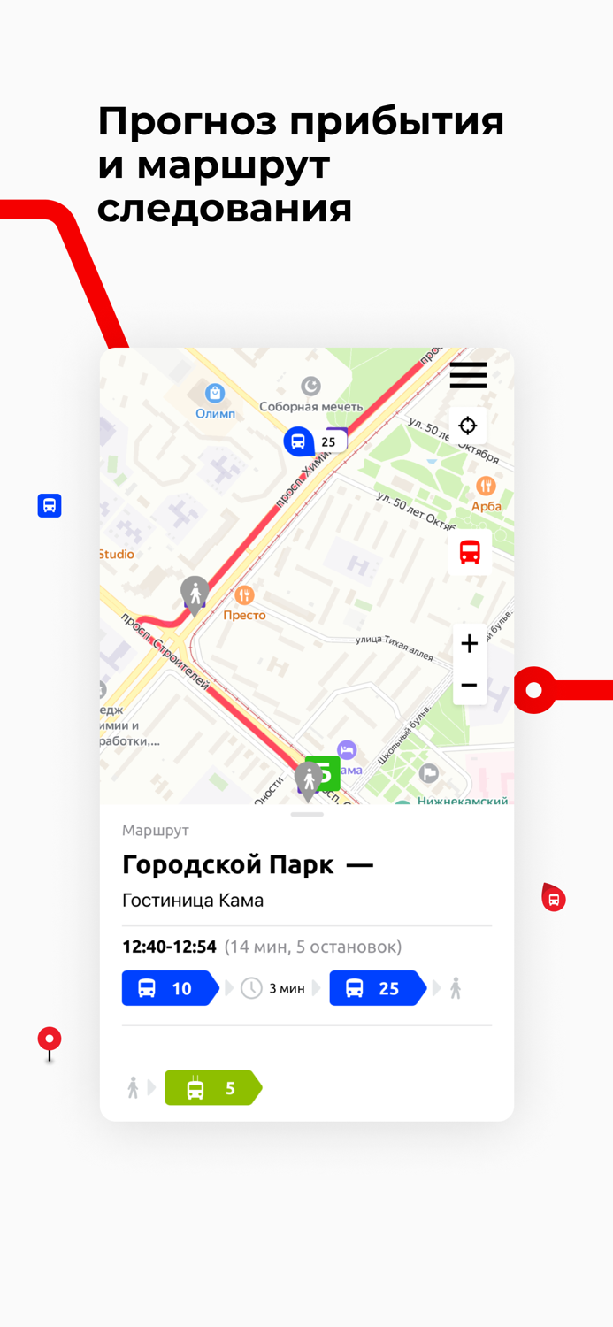 Нижнекамск транспорт