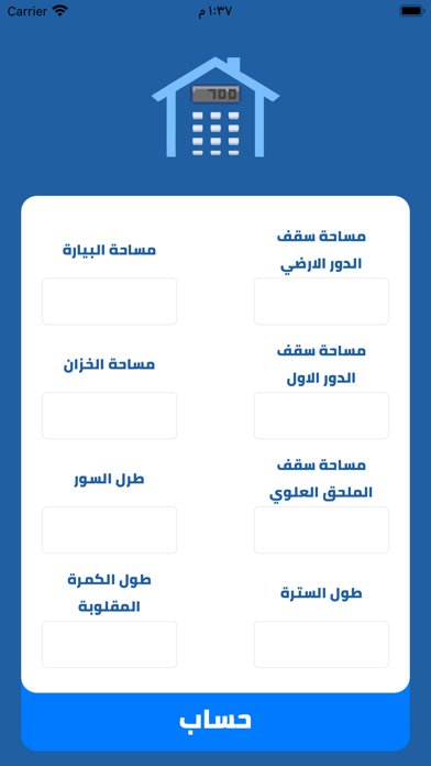 كلفة العظم Screenshot