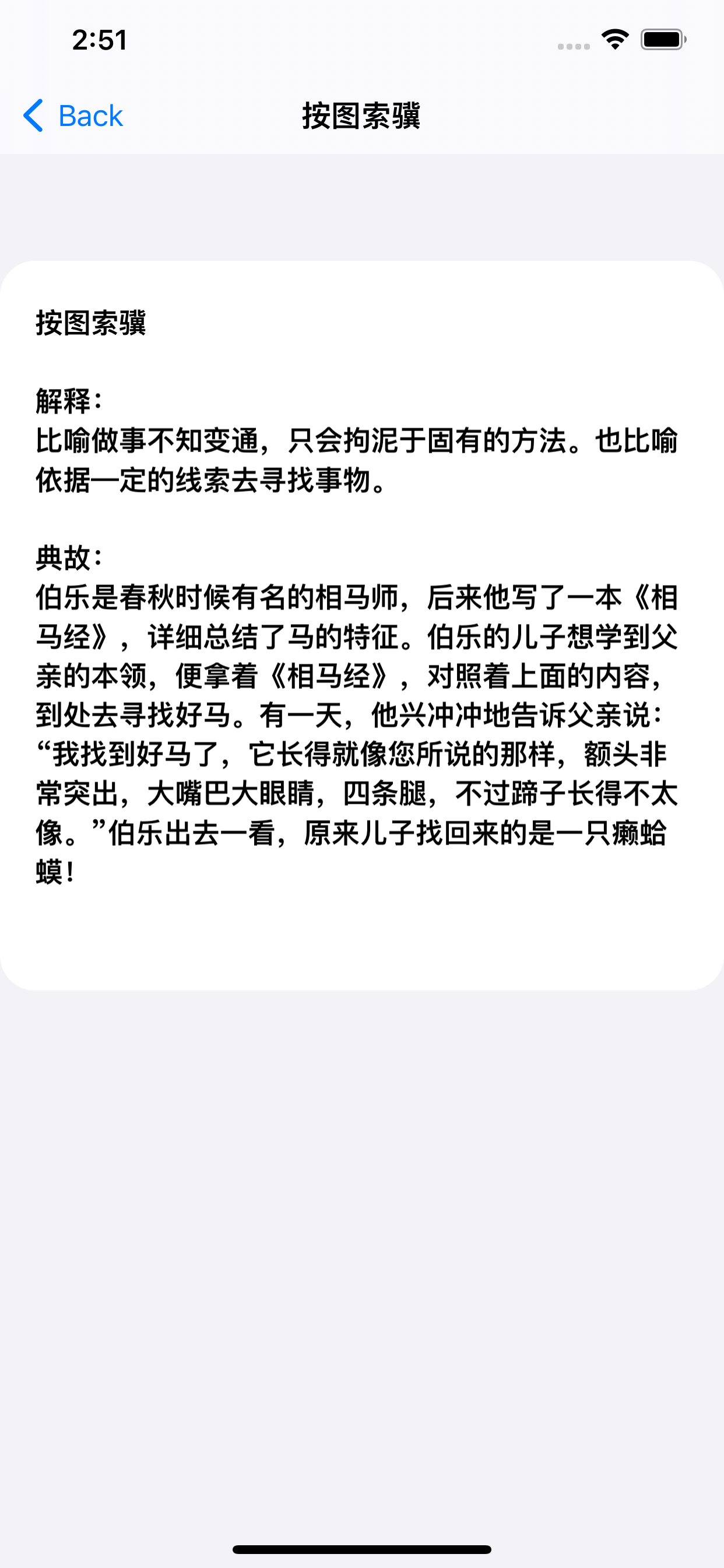 经典成语100个