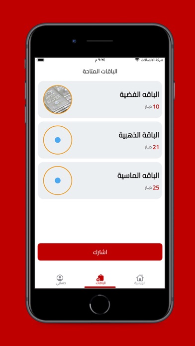 Fursa فرصة Screenshot