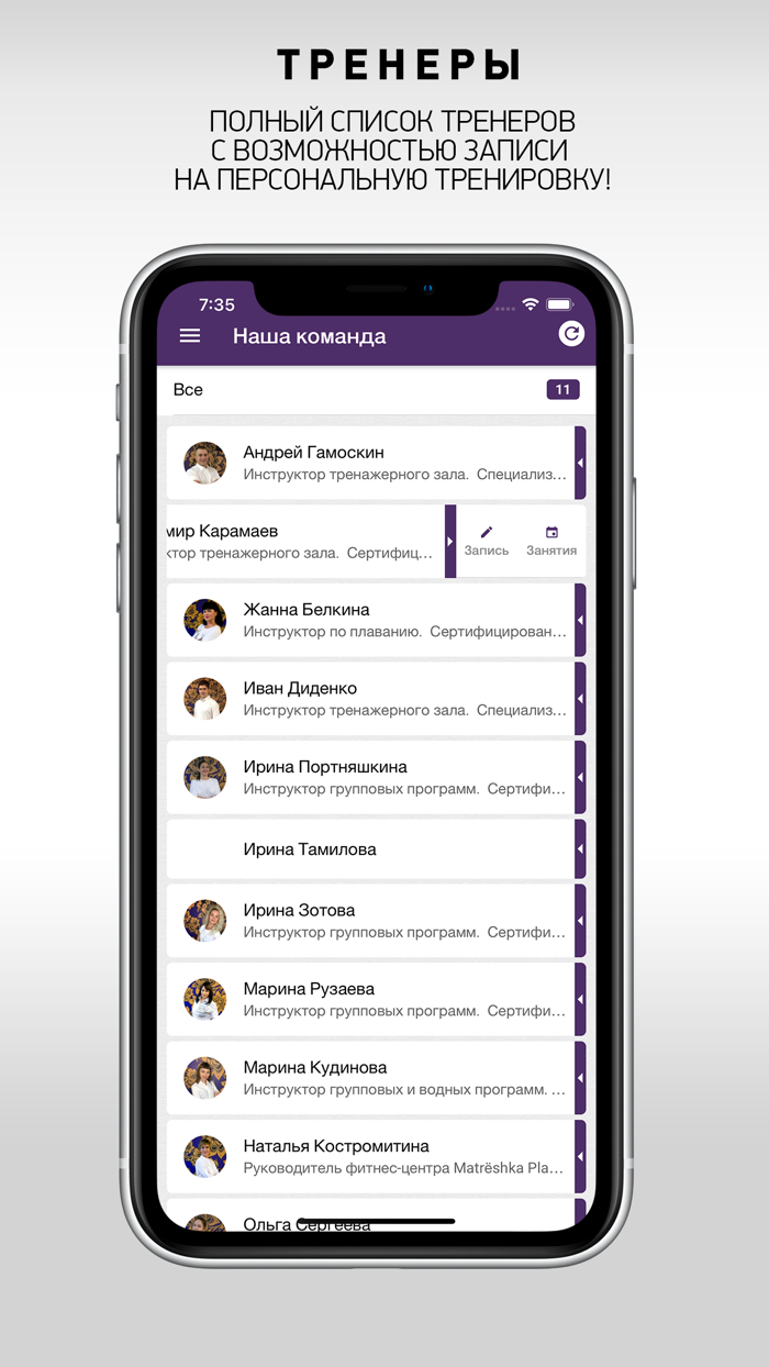 Фитнес-центр Matreshka Plaza