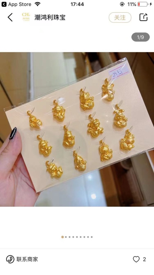 #2. 珠宝管家 (iOS) 来自: 深圳市弘裕金联科技有限公司