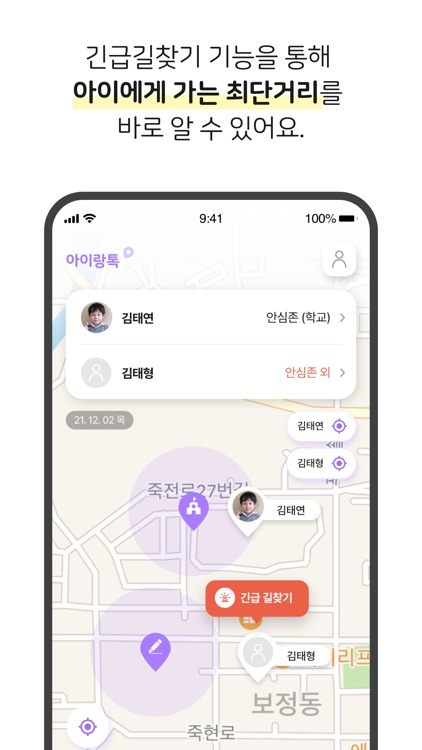 아이랑톡 screenshot-4