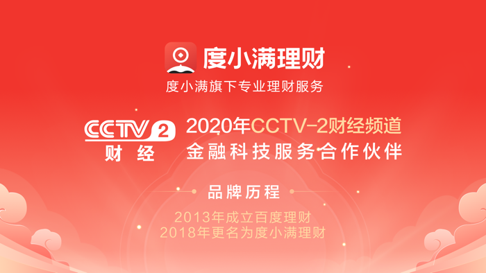 度小满理财Lite-专业理财平台