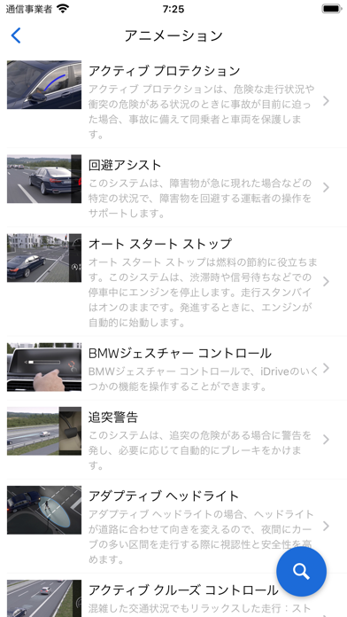 BMW Driver's Guide screenshot1