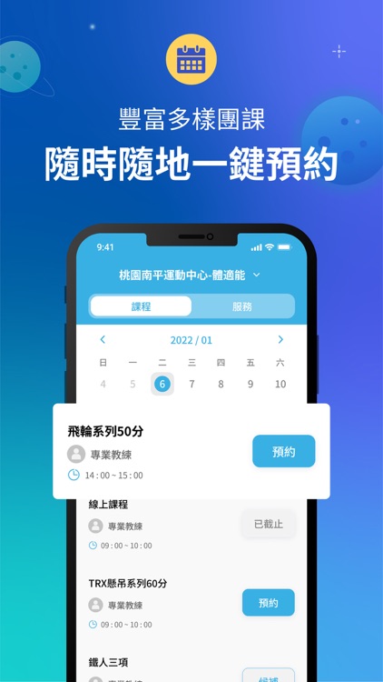 桃園市南平運動中心
