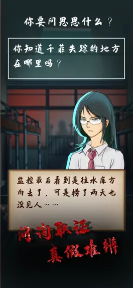 Game screenshot 女生寝室 apk