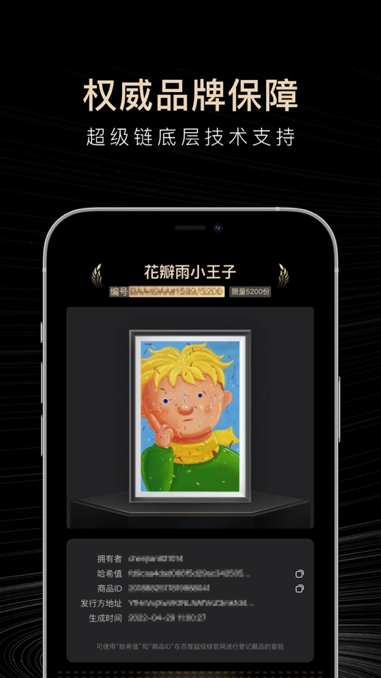 #3. 爱寻宇 (iOS) De: Shanghai Xiaodu Artificial Intelligence Co., Ltd.