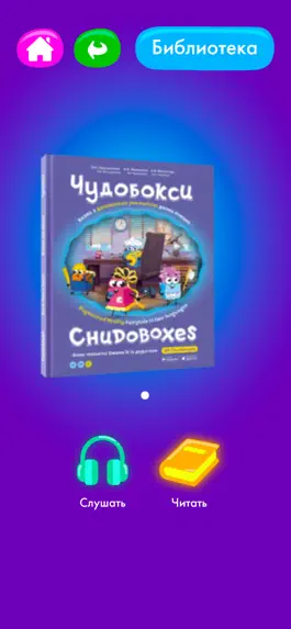 Game screenshot Chudobooks apk