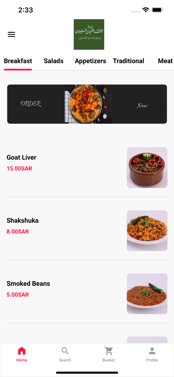 مطاعم ابن خيمان