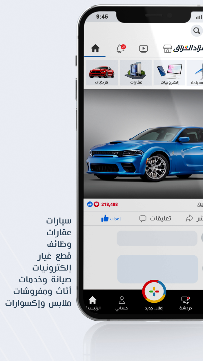 Mzad Iraq مزاد العراق