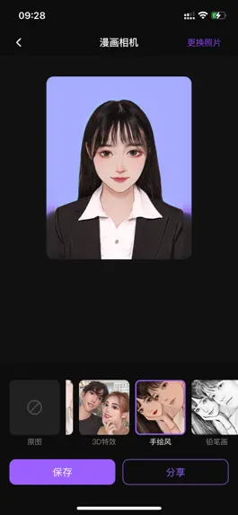 Game screenshot 唯美漫画相机-卡通动漫头像制作 hack