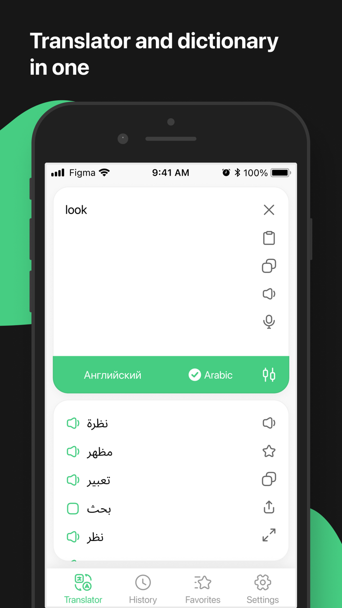 Arabic - English Translator