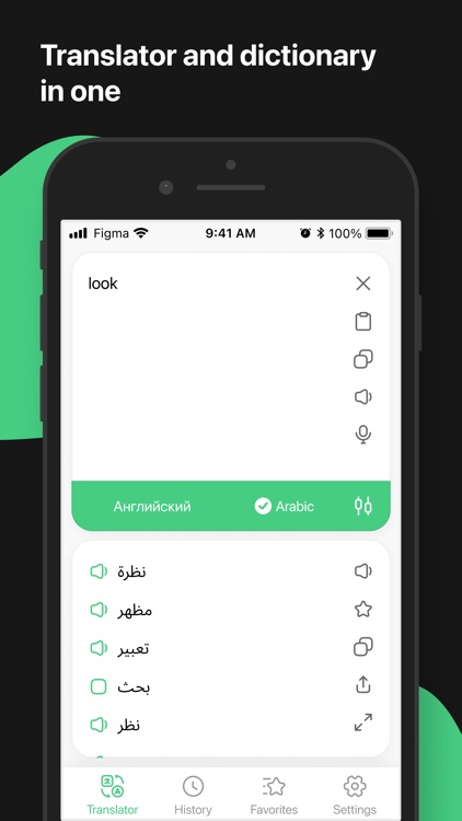 Arabic - English Translator