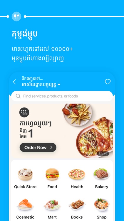 BLOC - Food & Online Shopping