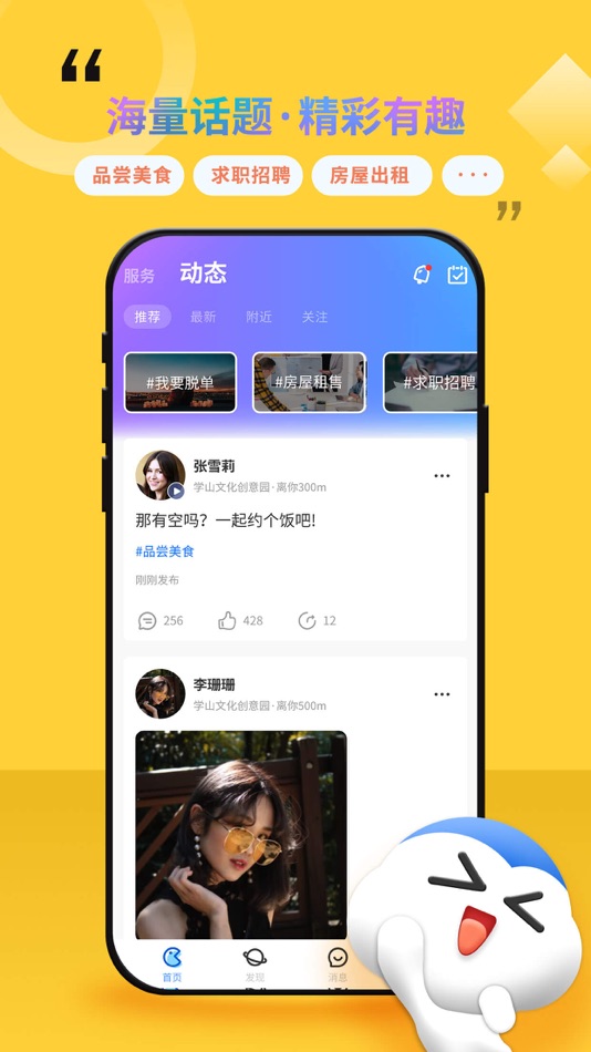 #2. 随时约-技能服务平台 (iOS) 由: Yuedao Technology (Guangzhou) Co., Ltd.