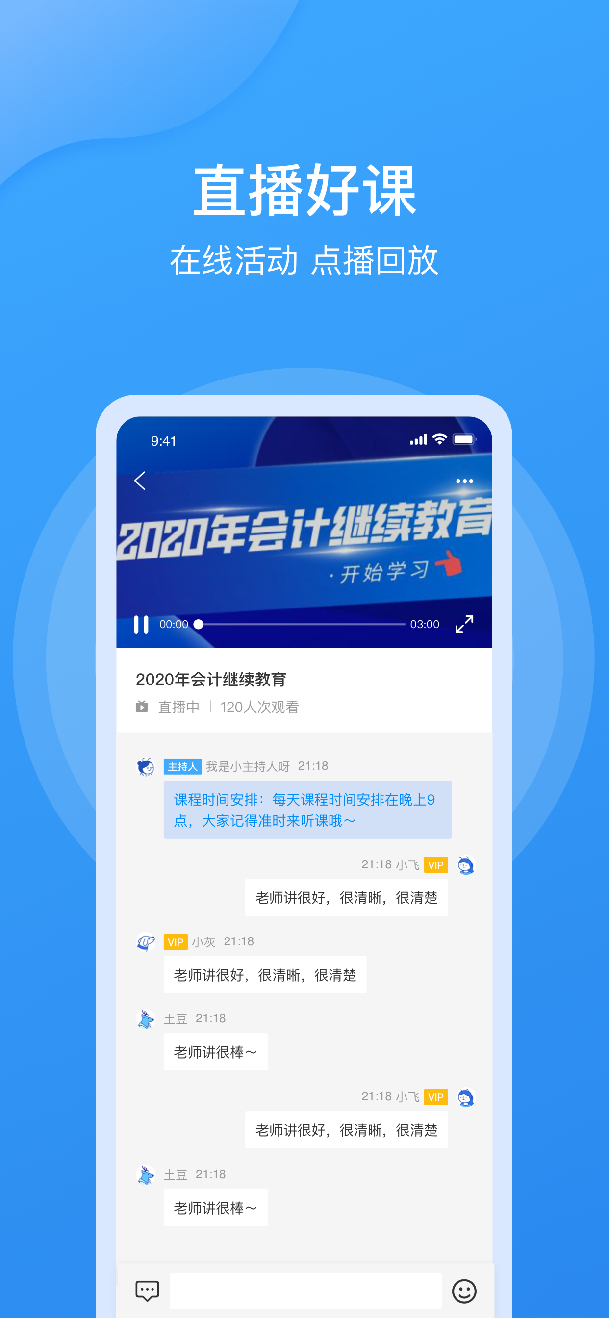 点滴云课