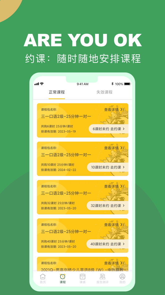 #2. AUOK英语 (iOS) By: 北京才博教育科技有限公司