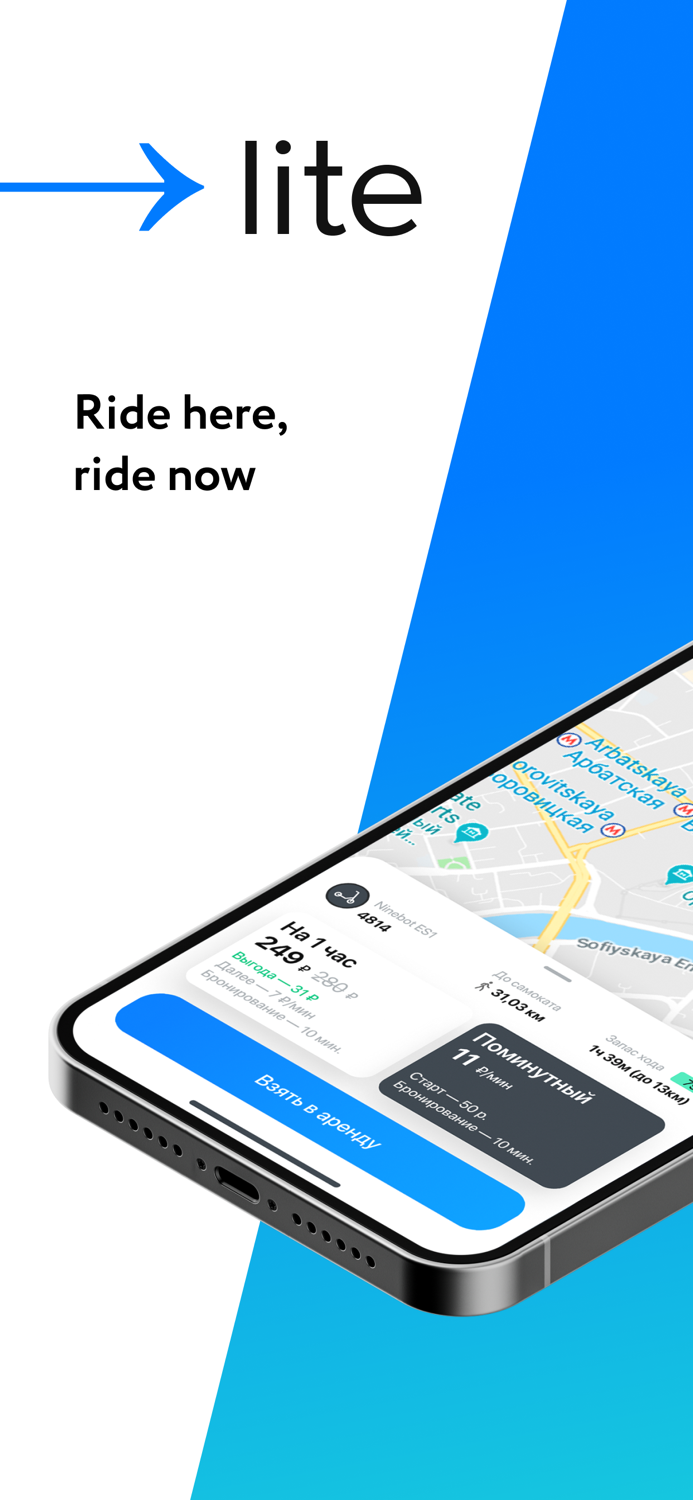 lite – ride here ride now