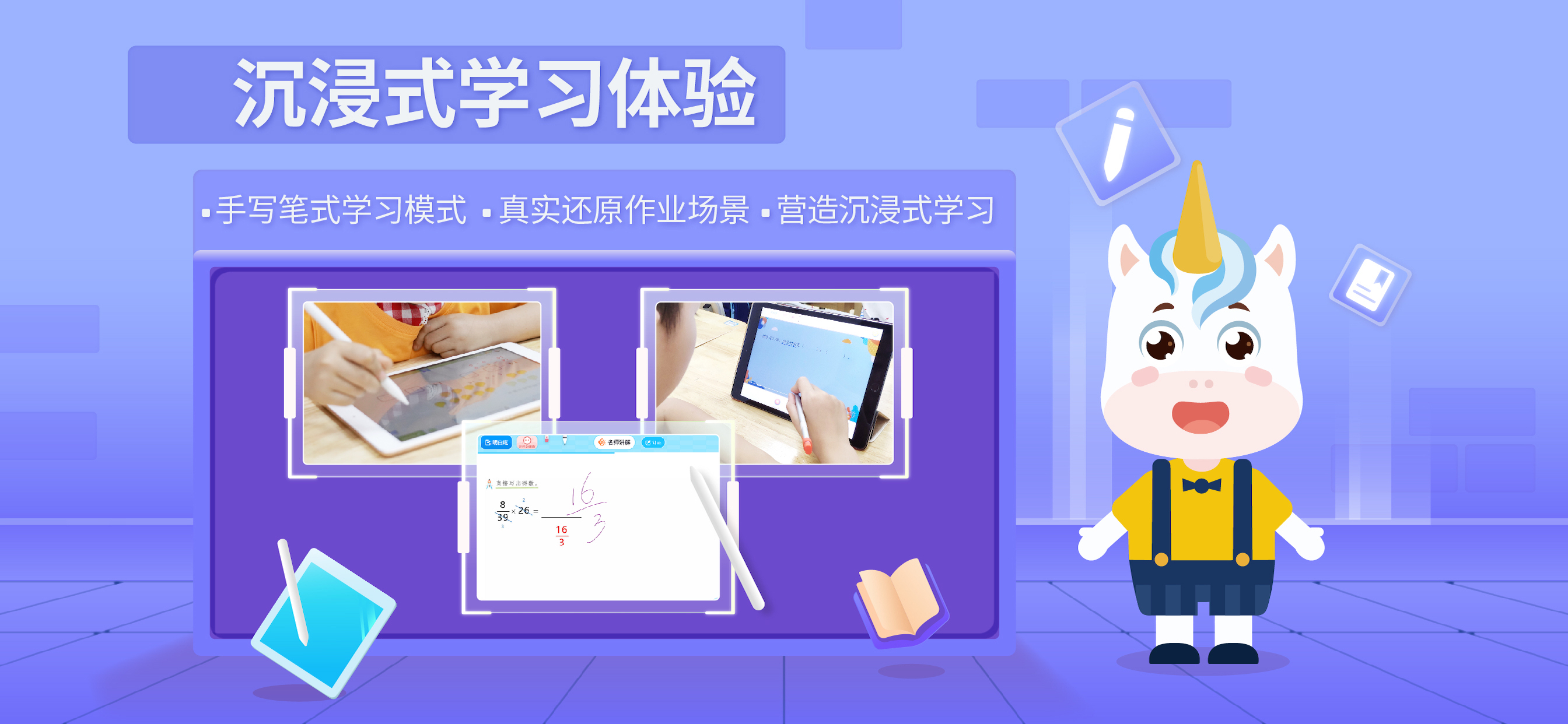 爱学仕智课