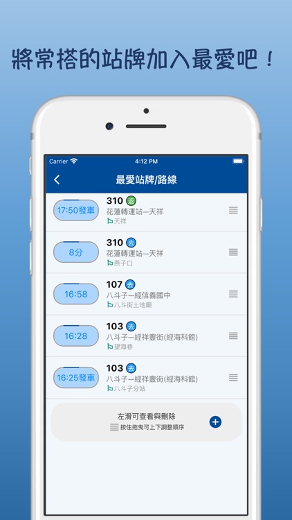 基隆公車即時動態 screenshot-4