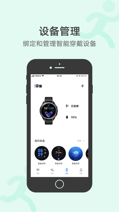 vivo健康 Screenshot