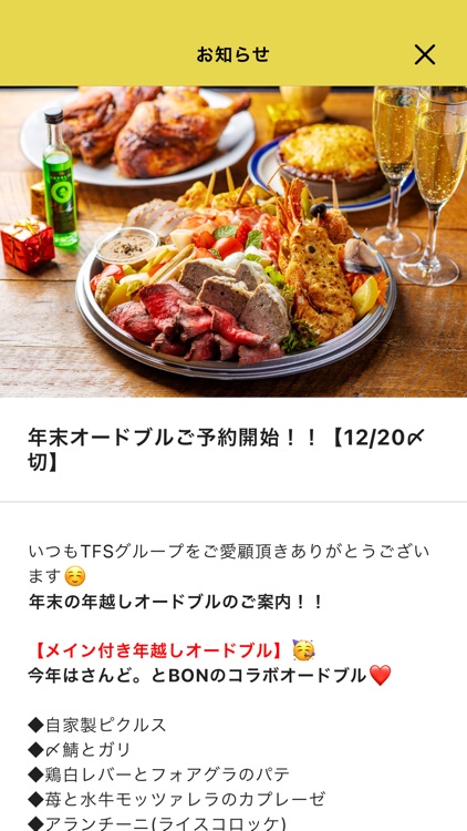タフスメンバーズ