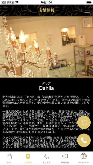 TOTAL BEAUTY SALON Dahlia Screenshot