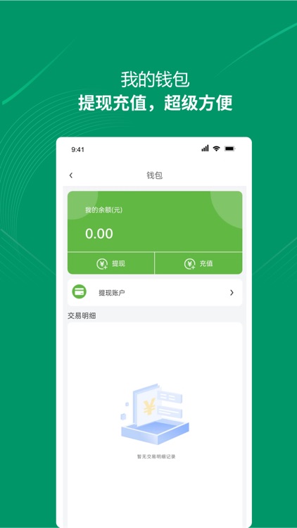 装多多用户端 screenshot-3