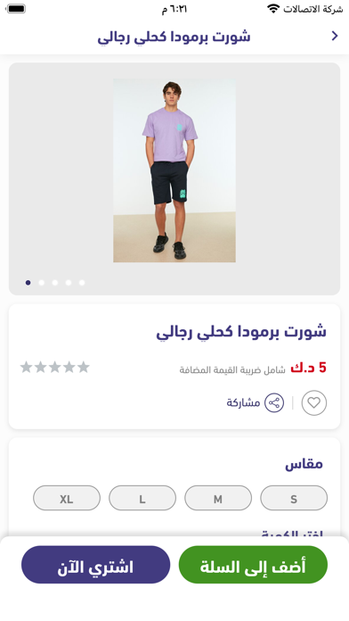 b4zar shop Screenshot