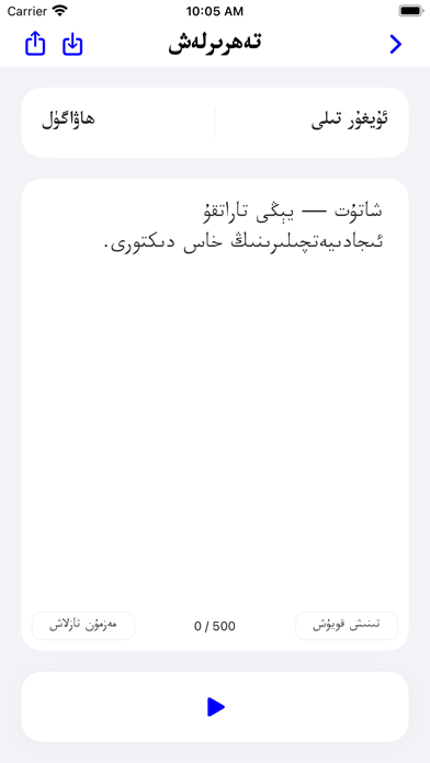 شاتۇت Screenshot