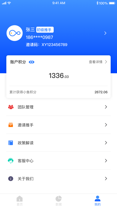 小鱼推手 Screenshot