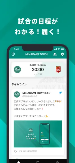 Game screenshot MINAKAMI TOWN.EXE 公式アプリ apk