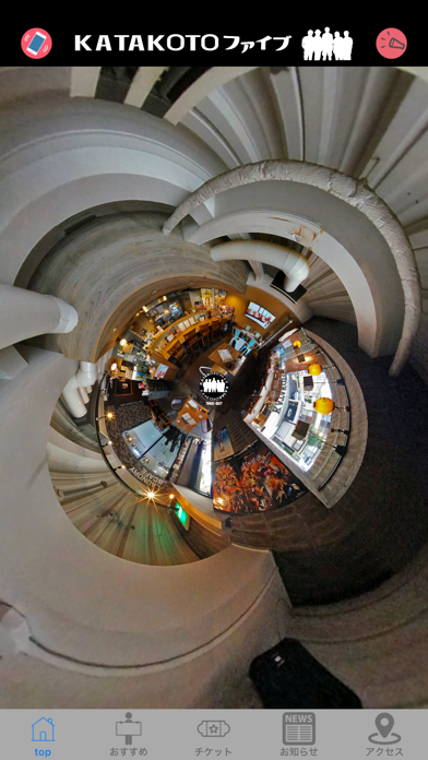 KATAKOTO5 Screenshot